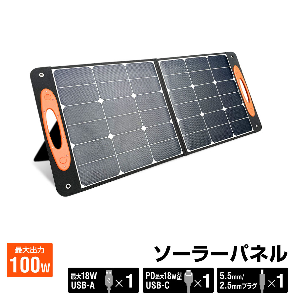 【楽天市場】【送料無料】STYLED ソーラーパネル 100W ETFE