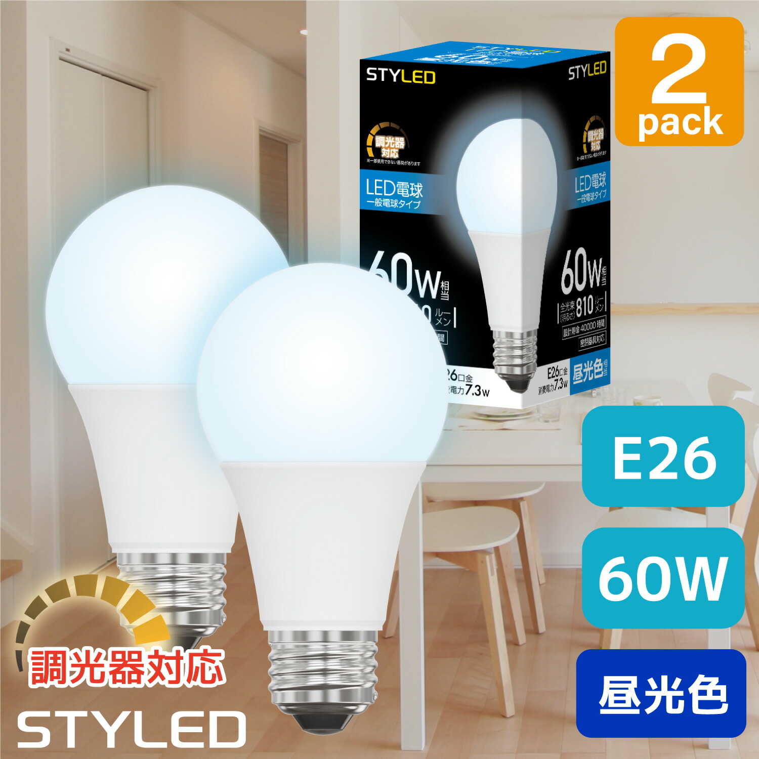 楽天市場】(4個入)LED電球 E26口金 高輝度 小型電球 昼光色 7W