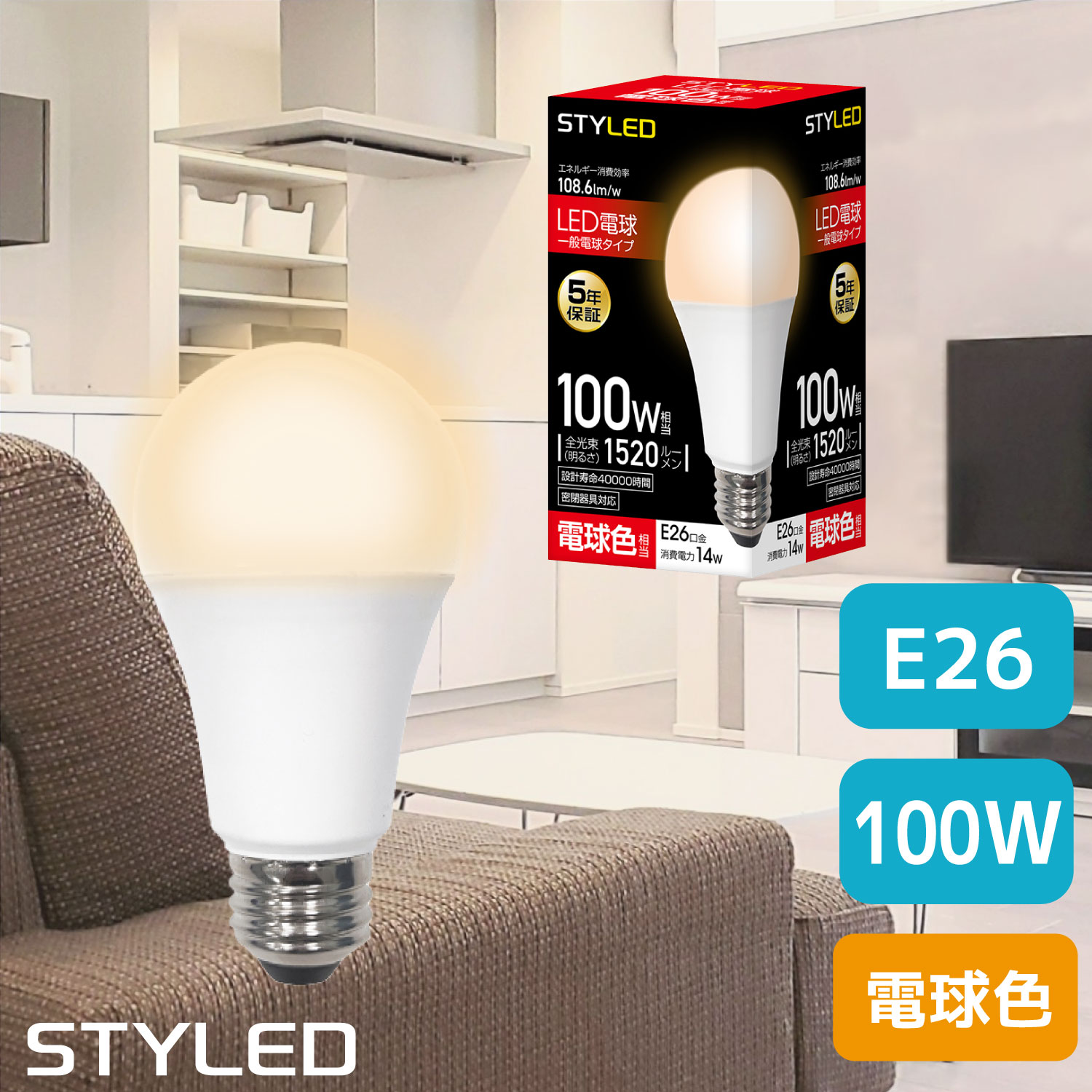 【楽天市場】LED電球 E26口金 100W相当 一般電球形 広配光タイプ 電球色(1520lm) 省エネ スポットライト ...