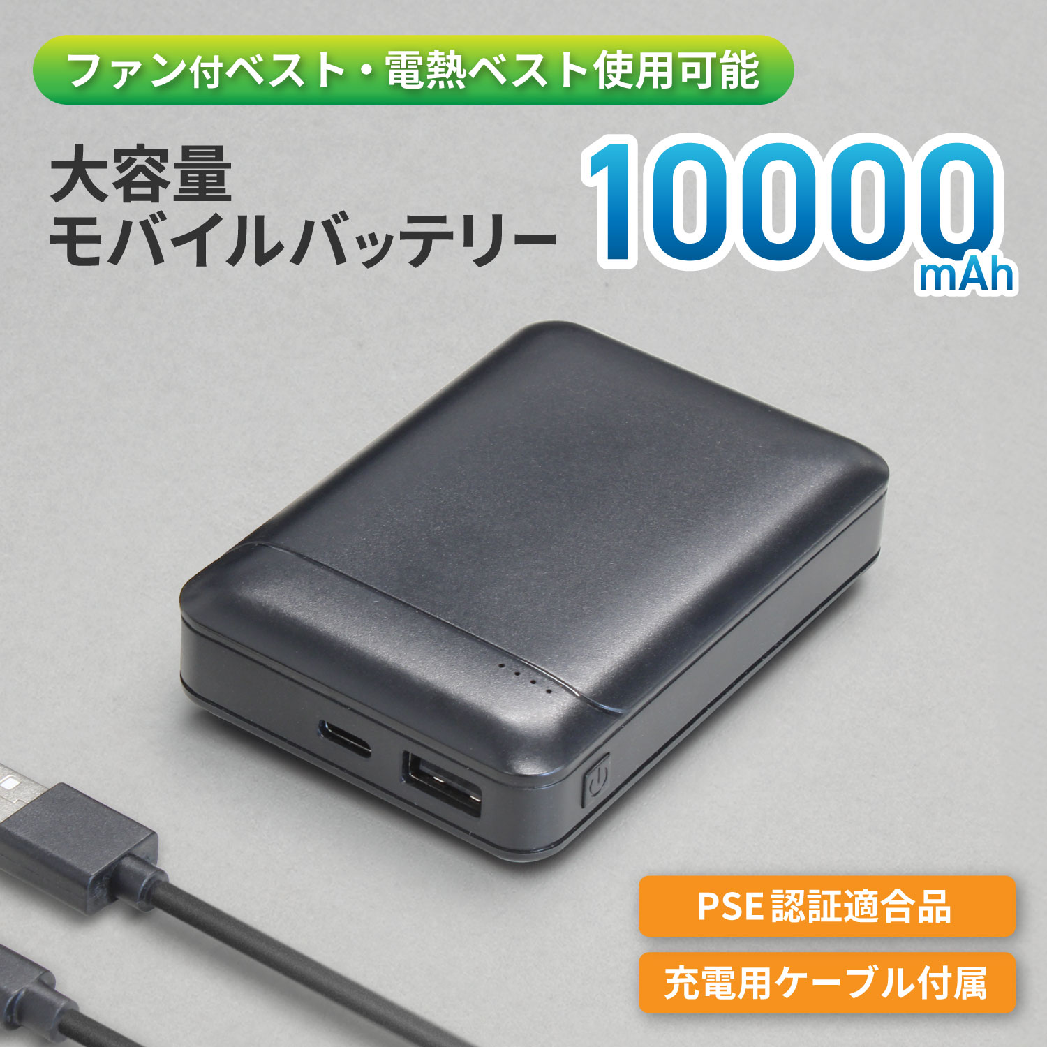 スマホ充電器 ブラック 10000mah 楽天市場】【送料無料 | 1年保証 | 充電器付き】10000mAh モバイル