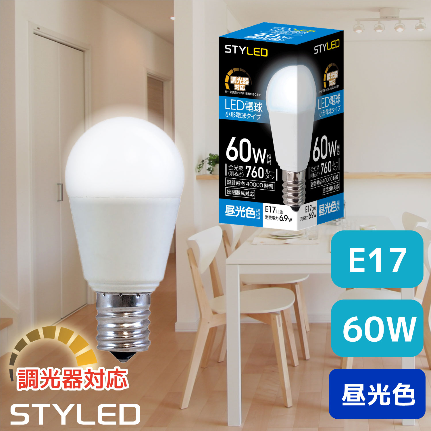 楽天市場】【昼光色・E17口金・40W相当・調光器対応】LED電球 ミニ