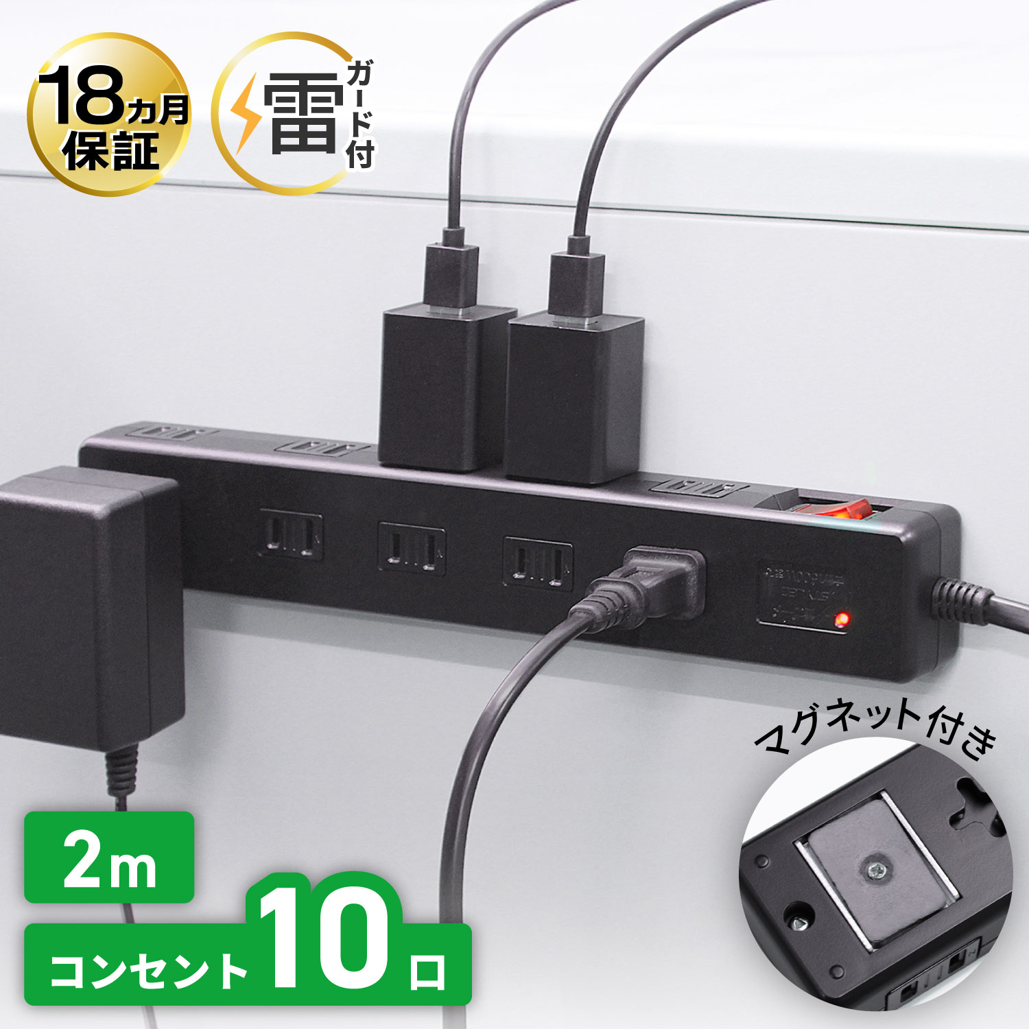 楽天市場】18ヶ月保証 ｜ 10個口 ｜ マグネット付 電源タップ ｜ 1500W