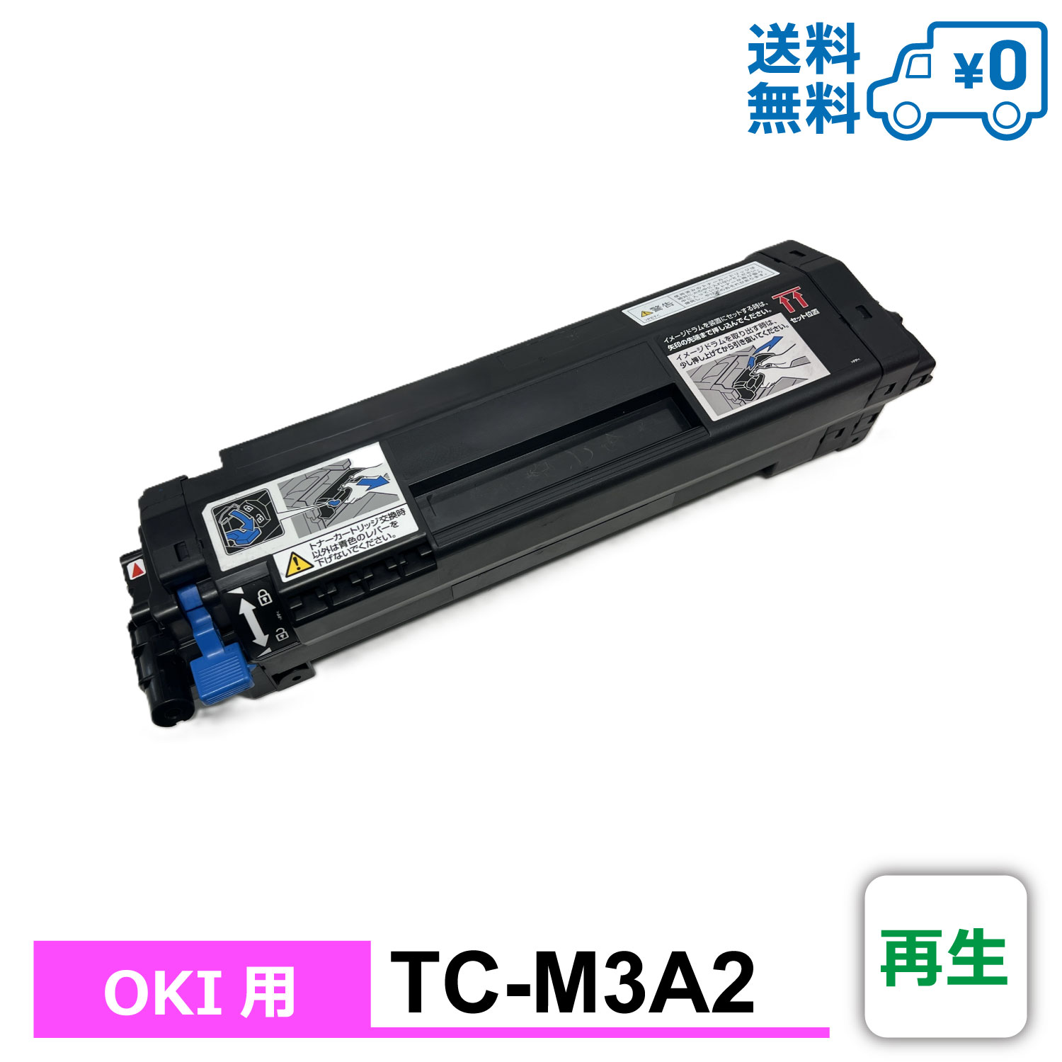 【送料無料・TC-M3A2・再生】OKI（オキ）用 再生トナーカートリッジ COREFIDO-B842dn/B842dnt