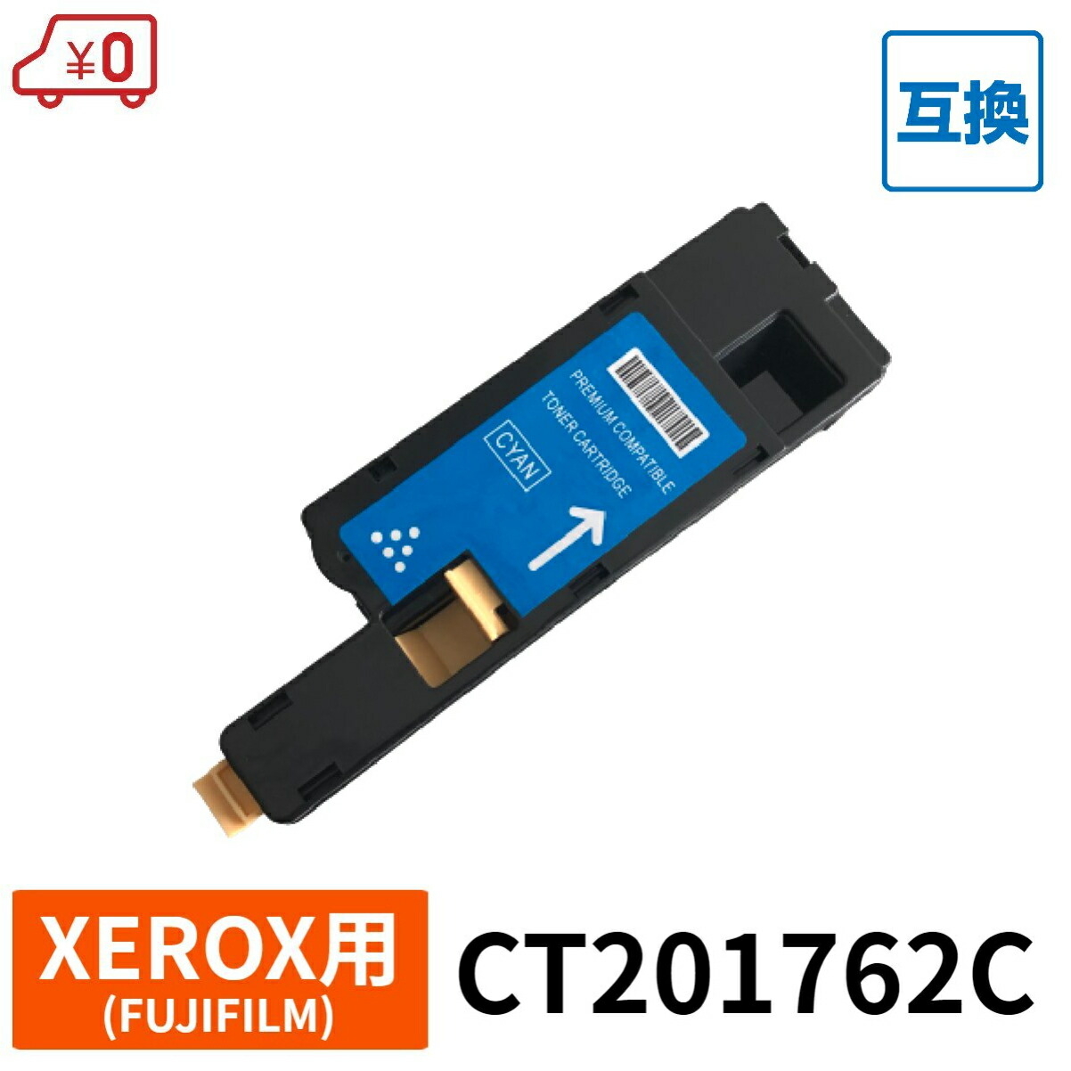 FUJIFILM(富士フイルム)用 互換トナーカートリッジ DocuPrint-CP200-w DocuPrint-CP100-b DocuPrint-CM200-fw DocuPrint-CM200-b