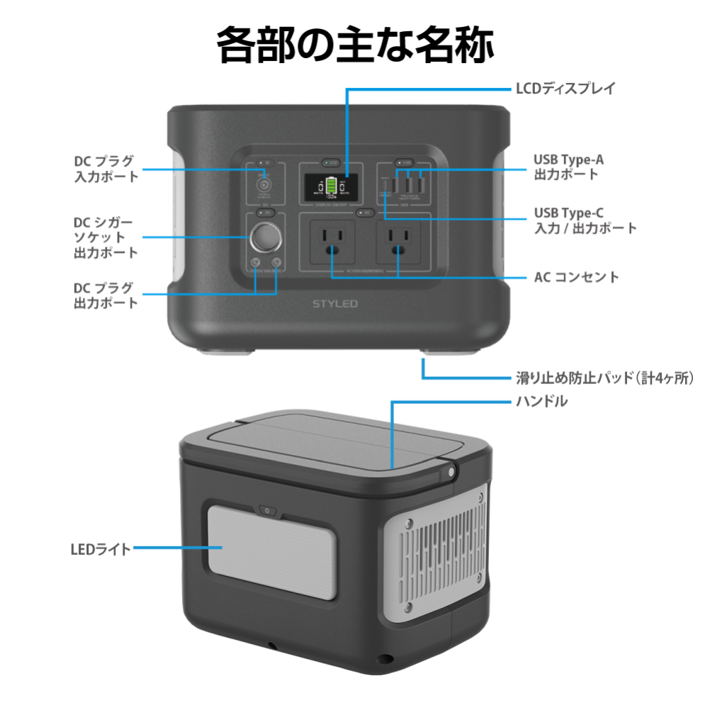 STYLED 622Wh ポータブル電源＋100W ソーラーパネル 防災の日 出力600W