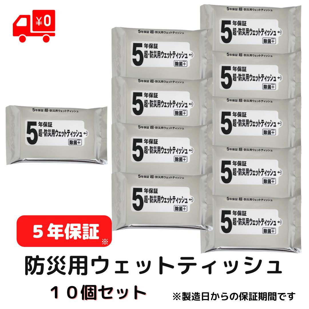 ☆最安値に挑戦☆最安値に挑戦7days, 防災 ウェットティッシュ ５年