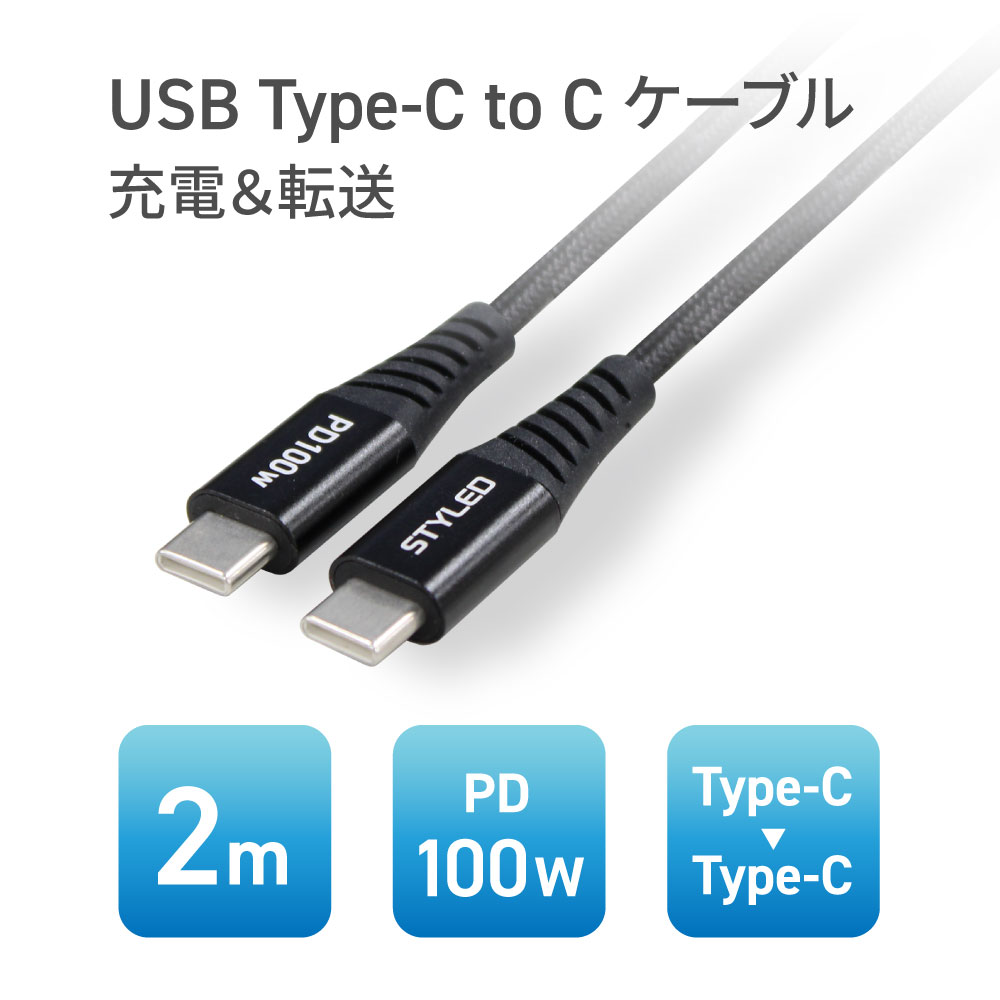 楽天市場】【メール便送料無料】USB Type-C ケーブル PD100W CtoC