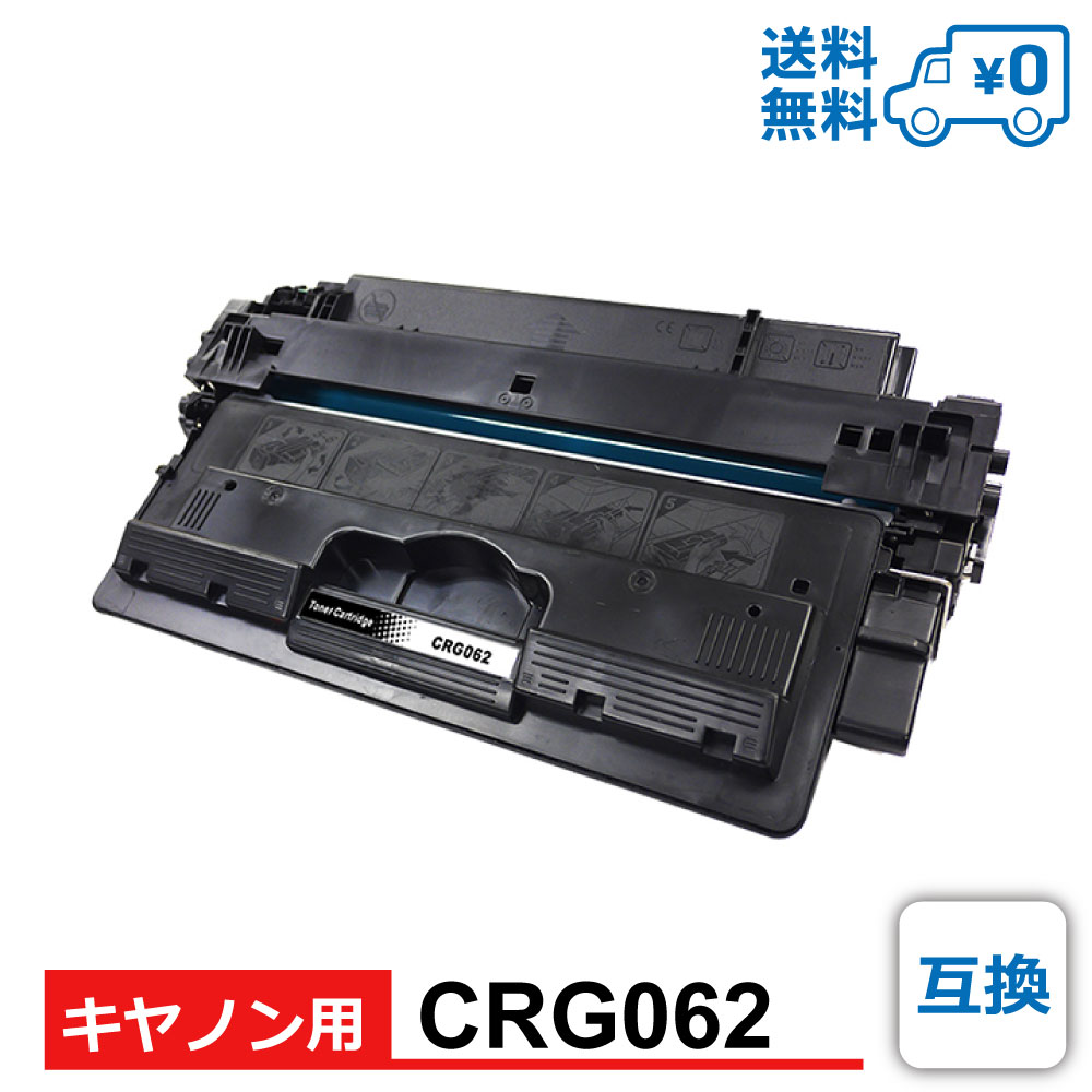 楽天市場】Canon／キヤノン トナーカートリッジ062VP （CRG-062VP） 2