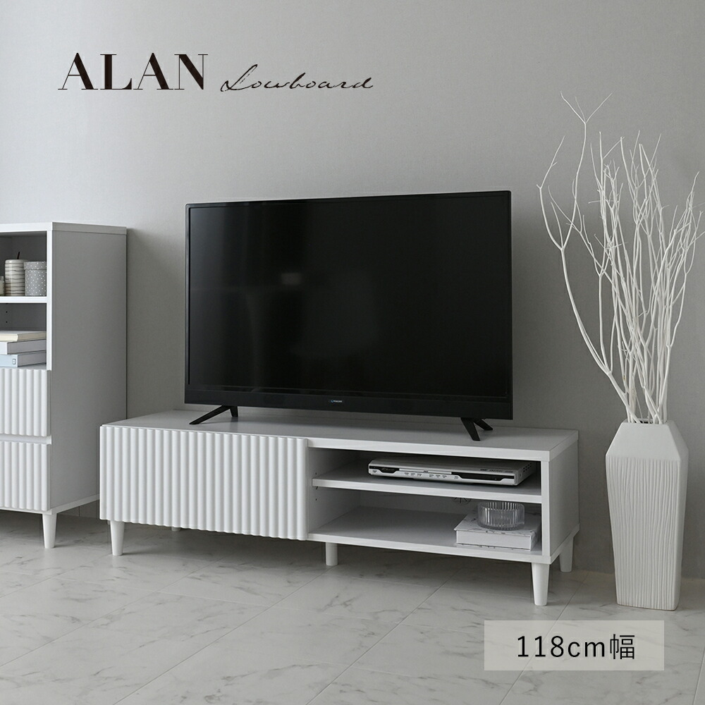 テレビボード ローボード テレビ台 120 幅120 韓国 インテリア シンプル おしゃれ 白 ALAN アラン ALN35-120L ホワイト|STYLEDmart 店