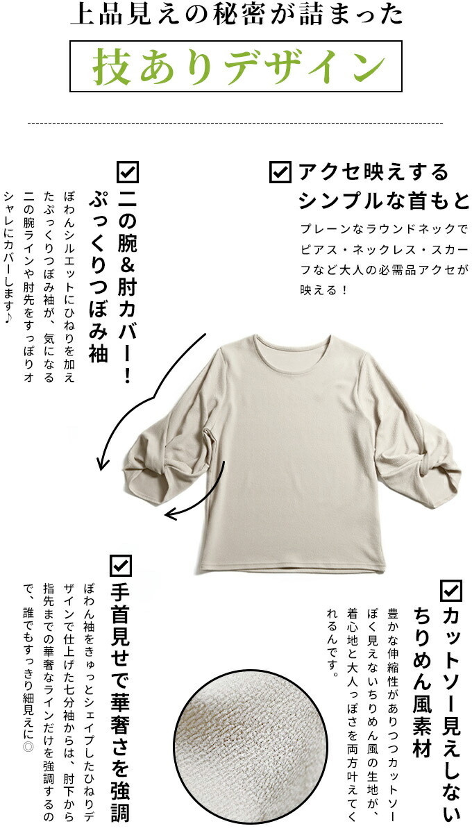 全3カラー つぼみ捩り トップス 軽気球袖 ベージュ 涅色 紅毛 レディース 端麗め 典雅 執務室心地好い トップス 袖コンシャス 易しい H袖 七分背丈 自由サイズ ポワン袖 二の腕屏障 ちりめん材料 エーレスタイル F 5 14再入荷 Vned Org