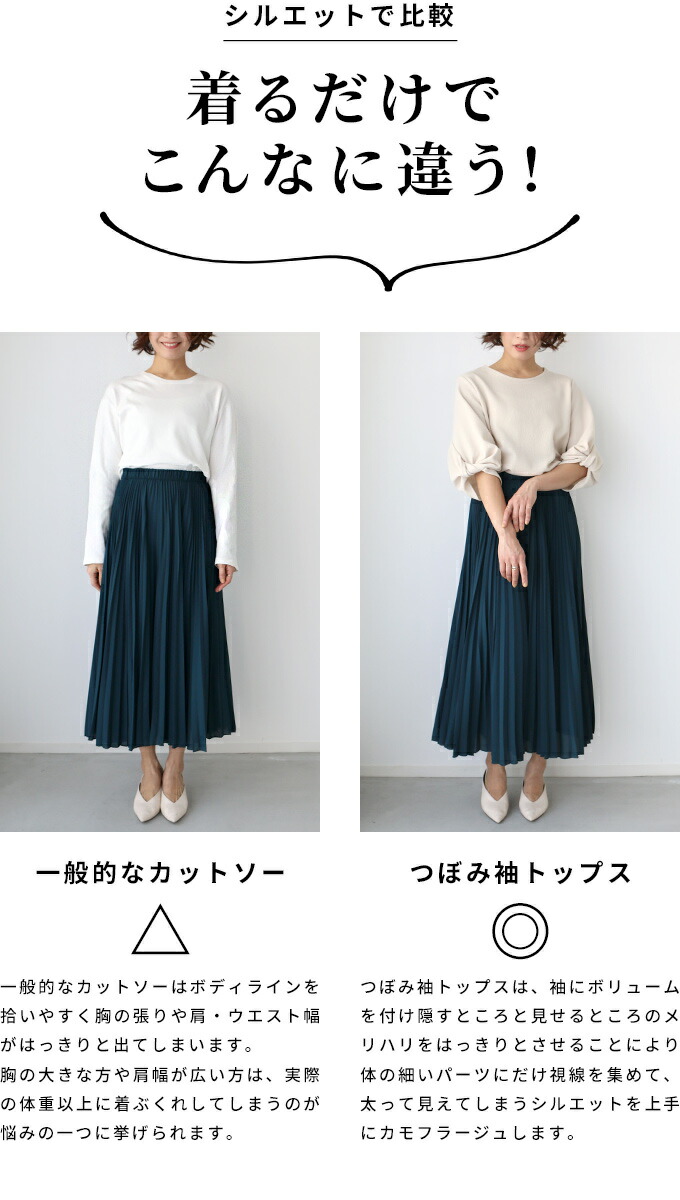 全3カラー つぼみ捩り トップス 軽気球袖 ベージュ 涅色 紅毛 レディース 端麗め 典雅 執務室心地好い トップス 袖コンシャス 易しい H袖 七分背丈 自由サイズ ポワン袖 二の腕屏障 ちりめん材料 エーレスタイル F 5 14再入荷 Vned Org