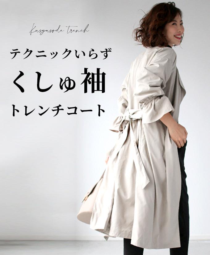 楽天市場 ベージュ ネイビー キャンディスリーブのトレンチコートアウター ベージュ ネイビー レディース Styleトレンチ スプリングコート ライトアウター コート S 12 7 時から残りわずか Ehre Style