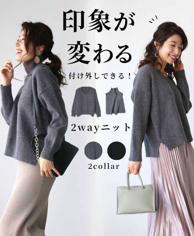 第1位獲得 全2色 ニット セット タートル付 Vネック 2way アンサンブル マフラー レディース ファッション F1224 1 10再入荷 在庫限り Www Labclini Com