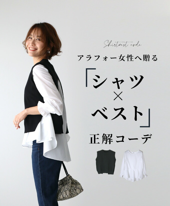 楽天市場 再入荷計画中 全1色 ニット ベスト ペプラム フレア シャツ ブラウス セット ブラック ホワイト 春 秋 冬 おしゃれ きれいめ 長袖 大人 上品 無地 シンプル 通勤 仕事 レディース 白 黒 Ehre Style スタイル F 3 31再入荷 Ehre Style