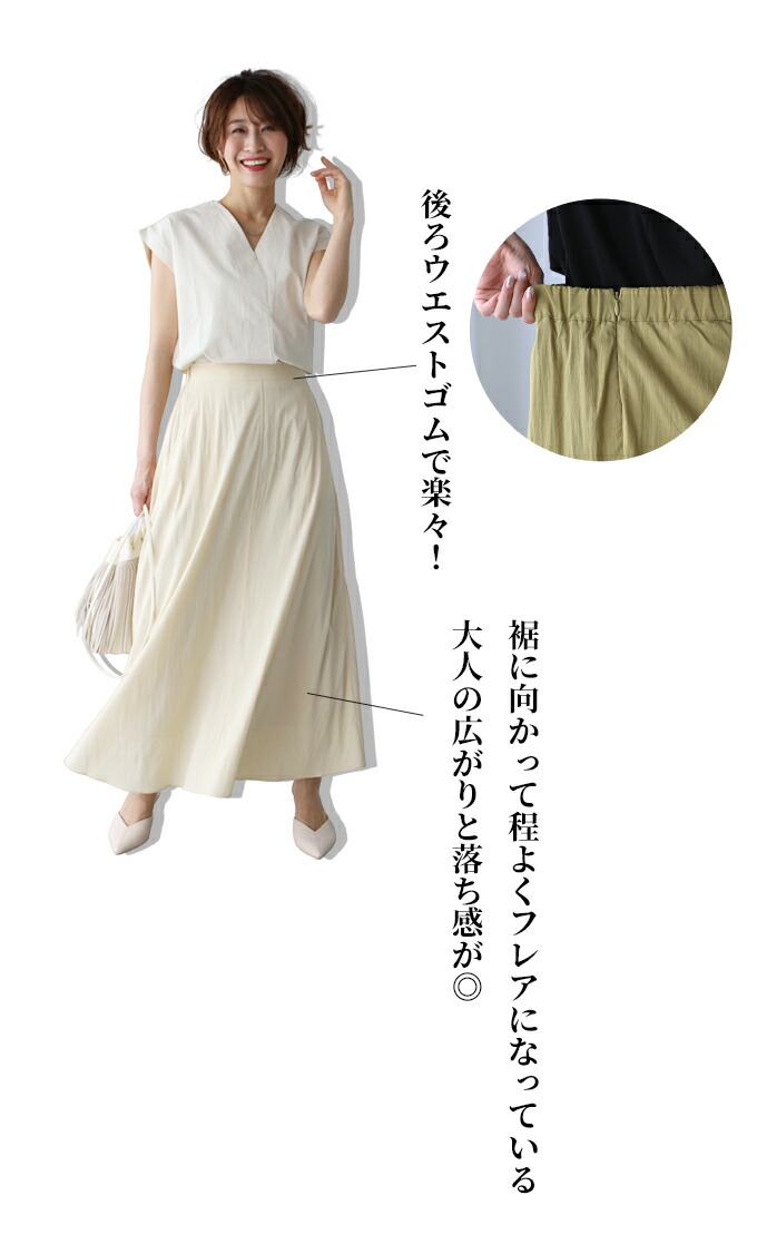 全2御敵 スコート ロングスカート 夏期スカート ナイロン レーヨン 無思慮 ロング身の丈 フレア 腰天然ゴム ファスナー ポケット 裏地 オリーブ 軟膏 透けない 薄ぺら Ehre Style 背格好 エーレスタイル F 5 23再入荷 Cannes Encheres Com