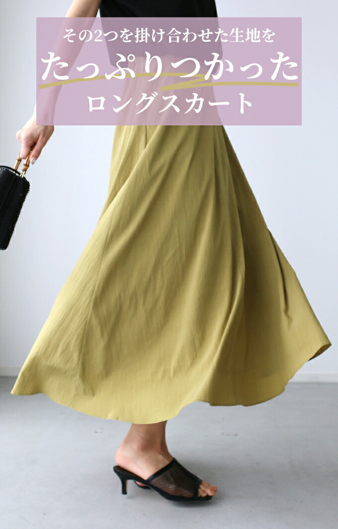 全2御敵 スコート ロングスカート 夏期スカート ナイロン レーヨン 無思慮 ロング身の丈 フレア 腰天然ゴム ファスナー ポケット 裏地 オリーブ 軟膏 透けない 薄ぺら Ehre Style 背格好 エーレスタイル F 5 23再入荷 Cannes Encheres Com