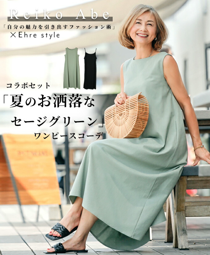 ワンピース 綿麻 全1色 レディース Aライン 吸水性 オフィスカジュアル レディース ブラック 麻混 肌触り インナー 麻 大きいサイズ ファッション Aライン きれいめ 夏のセージグリーンワンピースセット 黒 ロング スタイルフォルム リネン 肌触り リネンワンピース