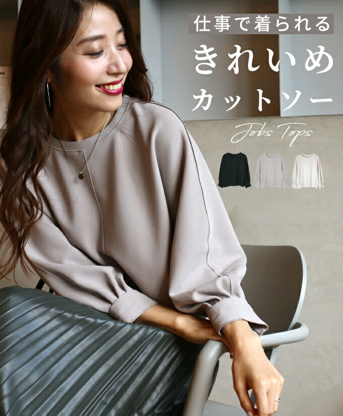 全3色 トップス カットソー 長袖 きれいめ センターライン 上品 ギャザー ドロップショルダー ストレッチ ノンストレス ポリウレタン ブラック グレージュ アイボリー 黒 レディース ファッション Ehre Style スタイル エーレスタイル F2106 Kuechen Ly