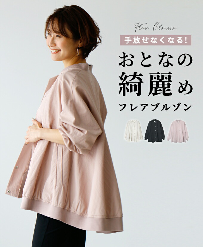 楽天市場】コート レディース フレアライン フライフロント