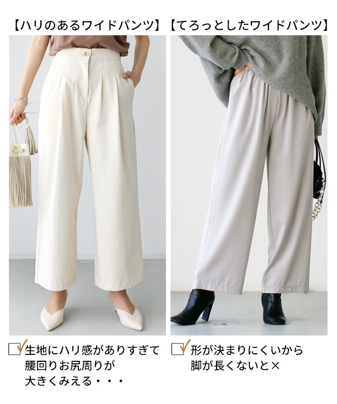 パンツ レディース ワイドパンツ ストレッチ シーズンレス ボトム