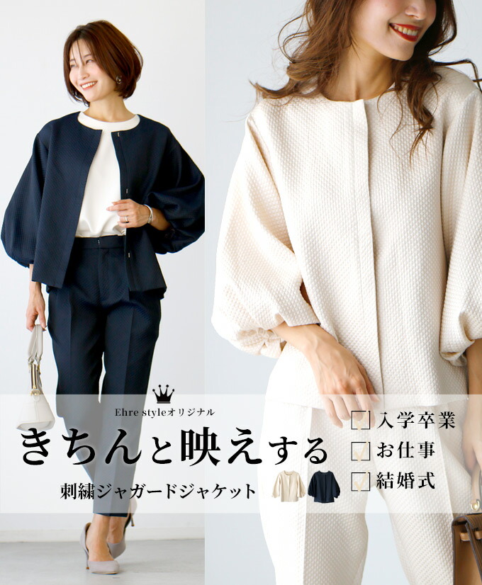 ジャガード ノーカラー ジャケット ぽこぽこ 袖ぽわん ふっくら袖 セットアップ アウター 卒業式 入学式　きれいめ 上品 オフィスカジュアル アウター ゆったり 七分袖 セレモニー 服 スタイル 春 秋 冬 小柄さんもOK Ehrestyle フリーサイズ【set】