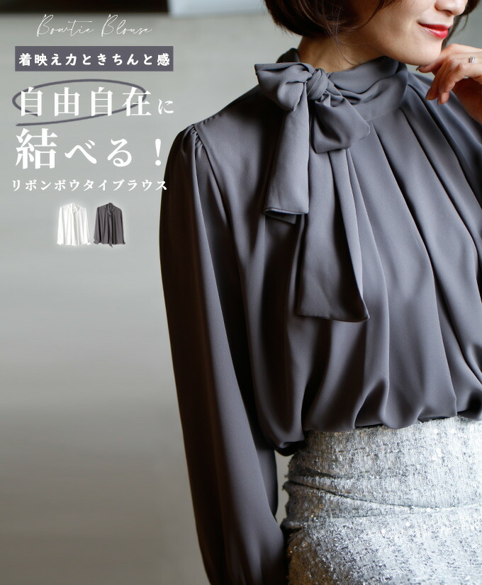 楽天市場】トップス ブラウス ボウタイ ボウタイブラウス シンプル