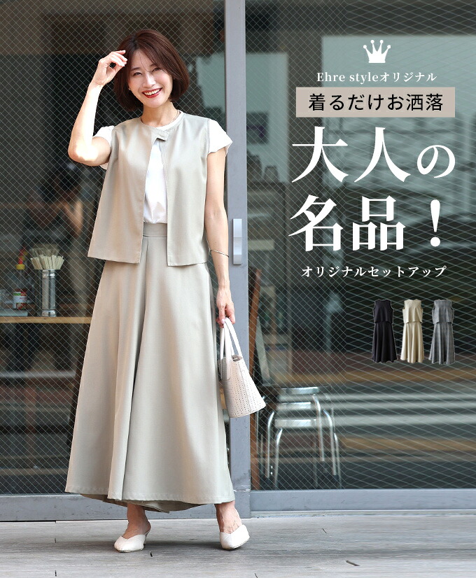セットアップ セットコーデ 3色 チェック ベスト ジレ ワイドパンツ ボタン ポケット 着回し トップス パンツ ノースリーブ フレア Aライン セット ブラック ベージュ 春 小柄さんもOK エーレスタイル【F221217】【set】