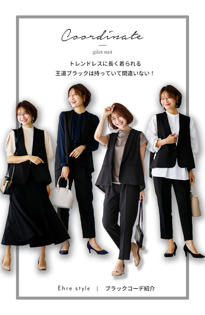 ジレ セットアップ スーツ レディース 2色 セレモニースーツ