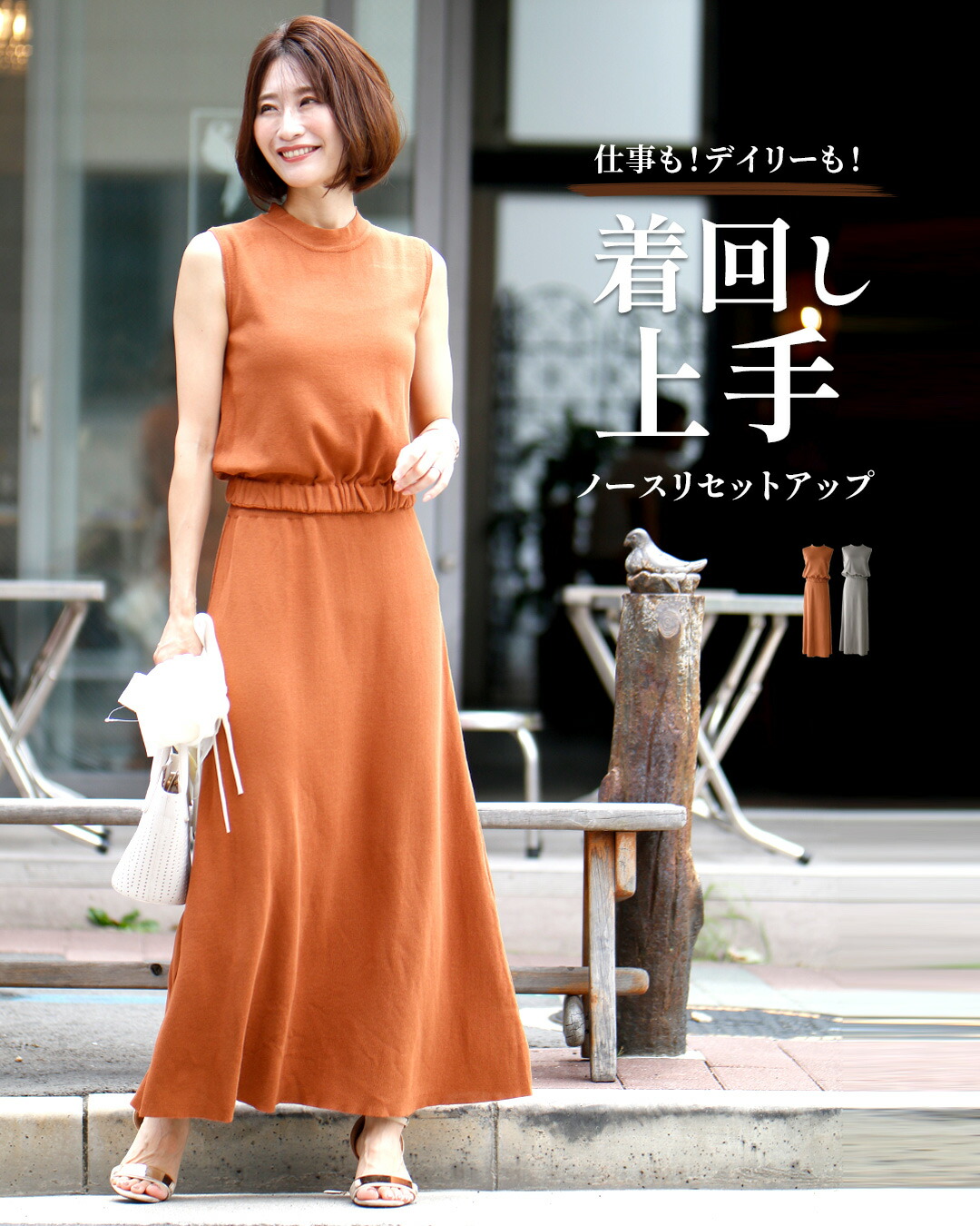 楽天市場】セットアップ ノースリ ノースリーブ スカート ロング