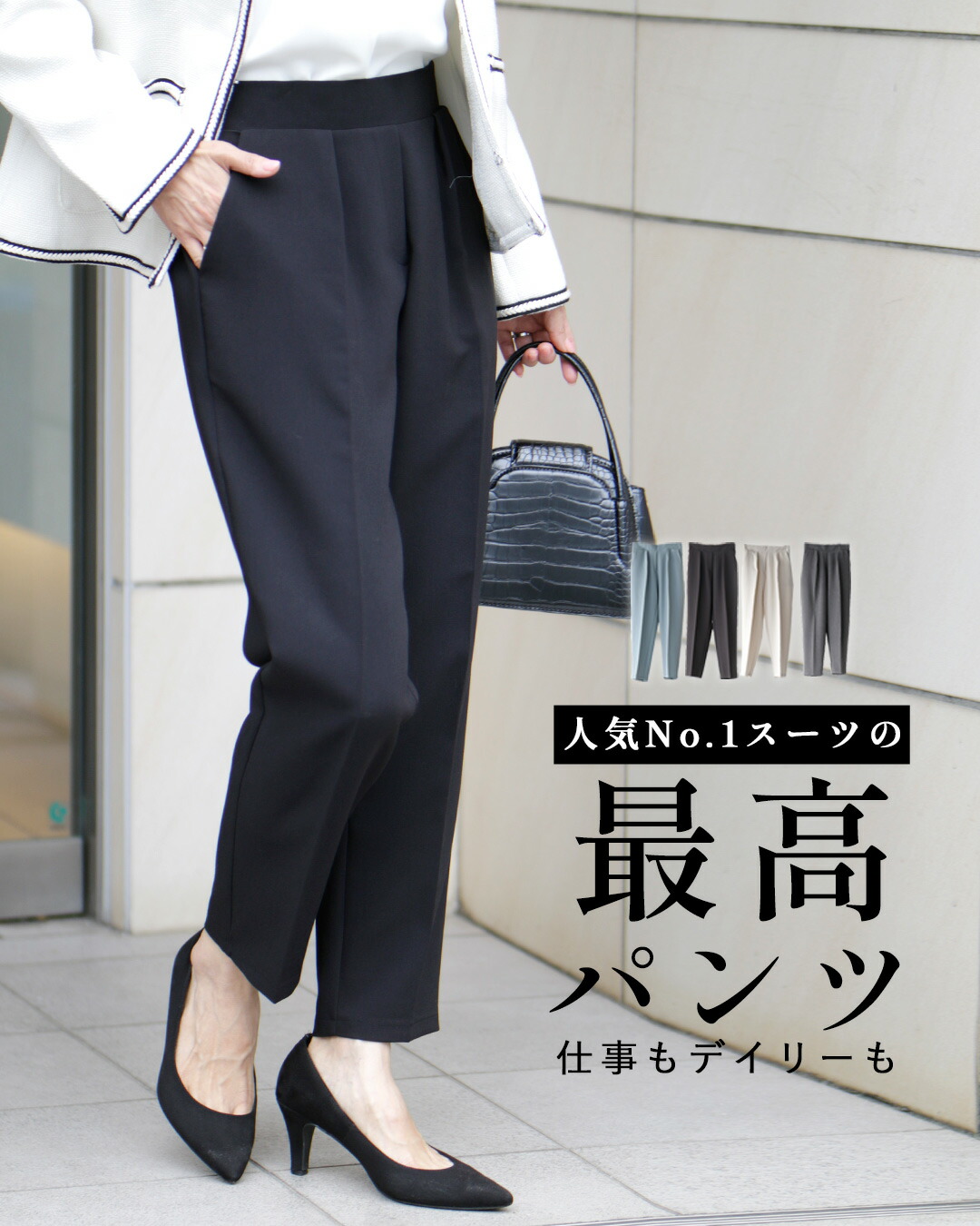 パンツ テーパード ボトム ボトムス アースブルー ブラックアイボリー チャコールグレー Blue Black Ivory gray 水色 黒 きれいめ レディース オフィスカジュアル ファッション Sサイズ Mサイズ Lサイズ Ehre style エーレスタイル 小柄さんもOK Ehrestyle【F240914】