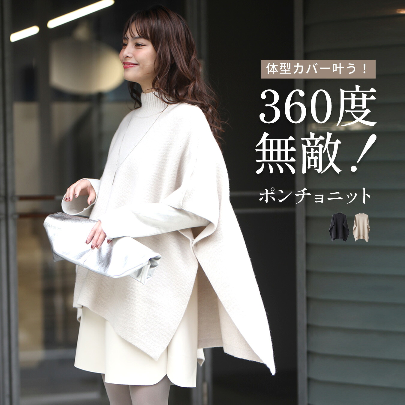 トップス ニット タートル タートルニット ポンチョ ポンチョ風 5分袖 レイヤード 体型カバー ゆるニット ブラック ベージュ black beige 肌 黒 秋 冬 春 フリーサイズ レディース ファッション Ehre style エーレスタイル 小柄さんもOK Ehrestyle【F241228】【F251217】｜Ehre style（エーレ スタイル）
