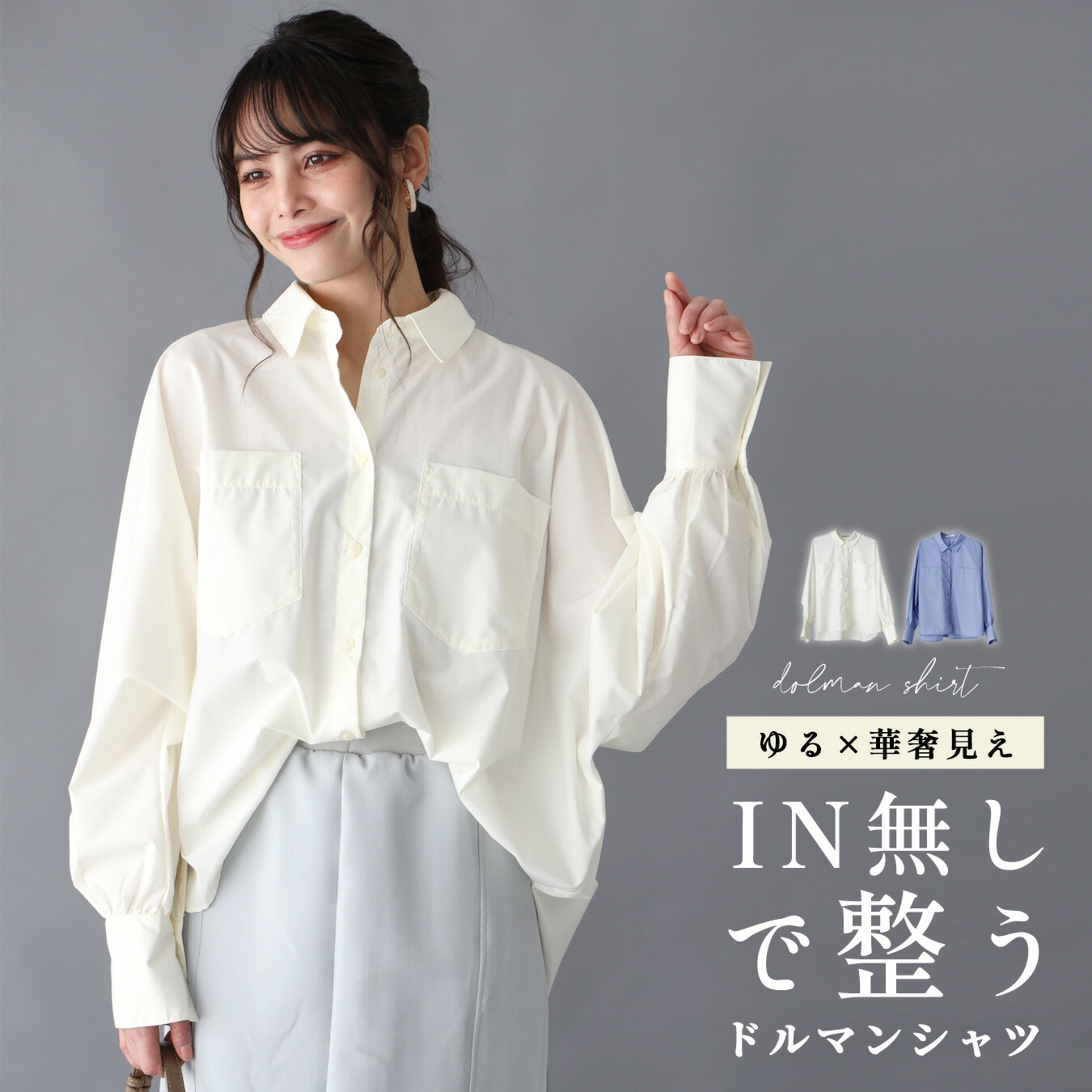 肌に張りつかない。冷やりとした広広としたズボン下特集【260607】