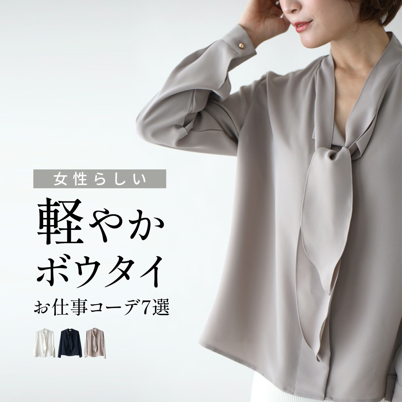 肌に張りつかない。冷やりとした広広としたズボン下特集【260607】