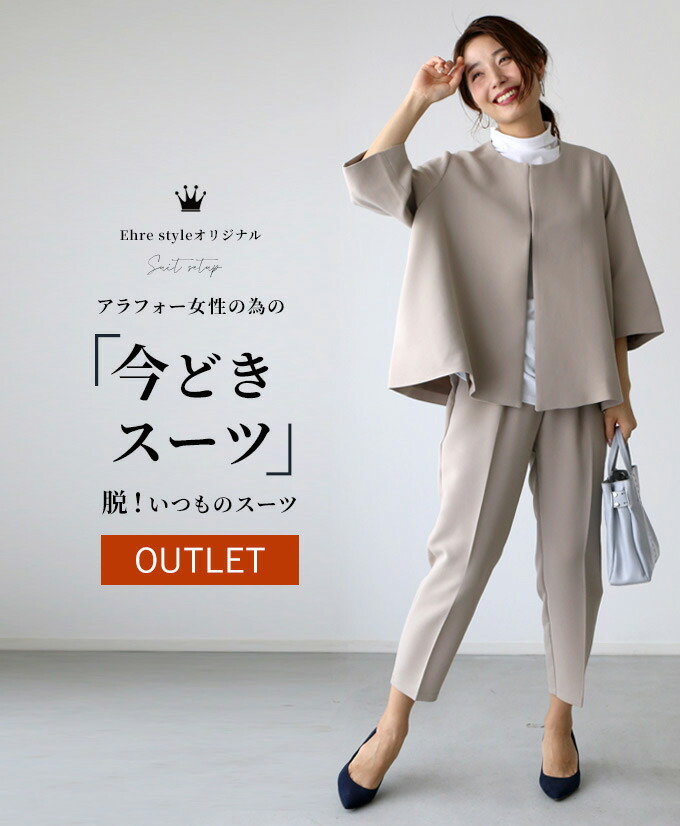 全国送料無料・イイ店 楽天市場】＼返品交換無料 ハンガー配送ですぐ着用OK／上下 スーツ・フォーマル・ドレス