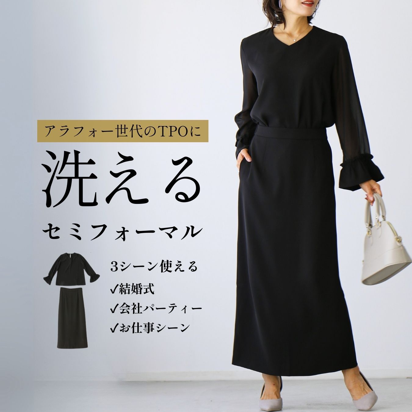 セレモニー セット シースルートップス タイトスカート ロングタイト 上下セット 2点セット 結婚式 二次会 入学式 入園式 卒業式 卒園式 フォーマル 40代 30代 50代 ブラック フリーサイズ レディース ファッション Ehre style スタイル エーレスタイル【F250901】 14,193円