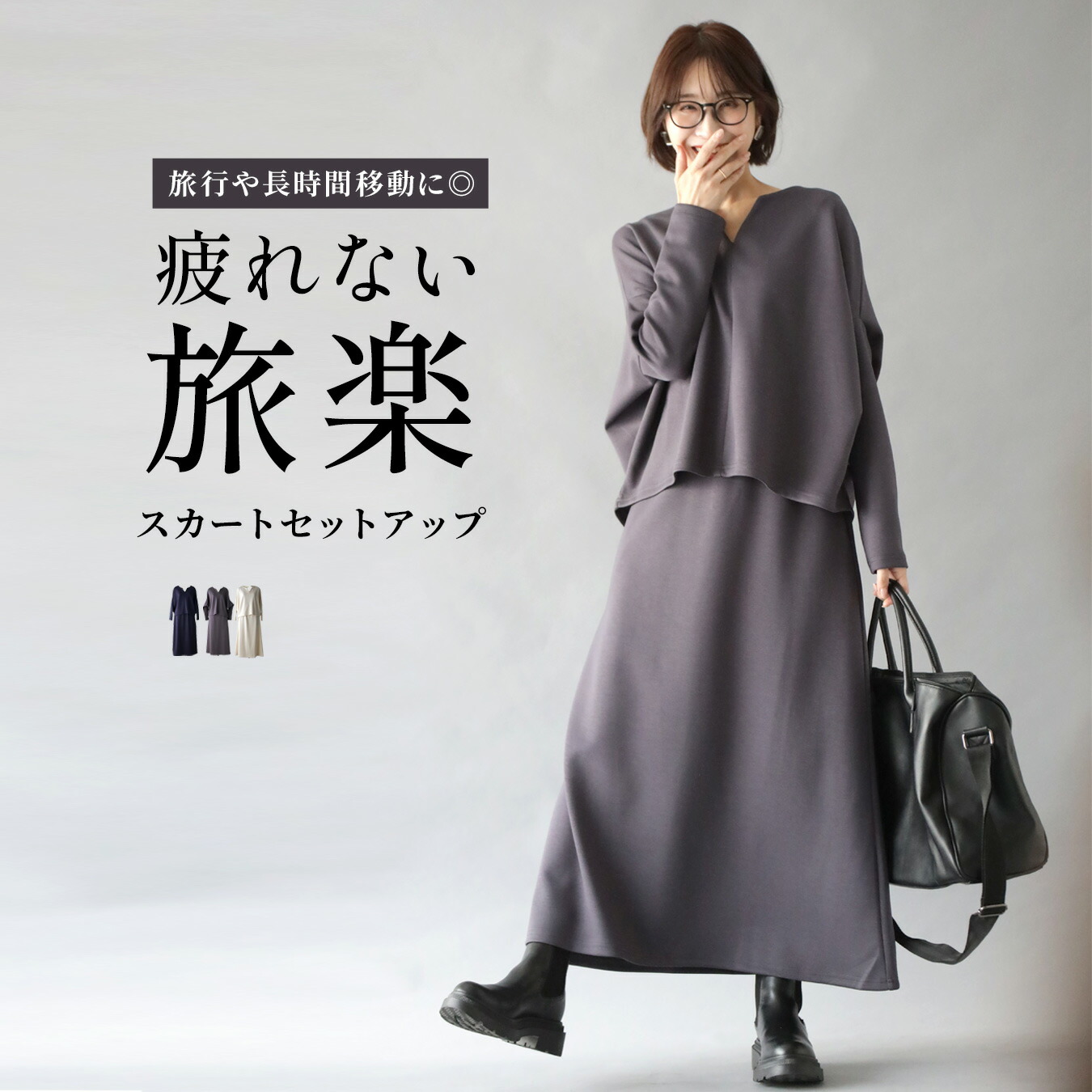 セットアップ ポンチ スカートセット ウエストゴム 半袖 長袖 お出かけ 春 夏 秋 冬 体型カバー ストレッチ 着回し 帰省 旅行 レジャー レディース きれいめ 小柄さんOK 長袖 半袖 チャコールグレー ライトベージュ ミントグリーン ディープブルー【set】【S260114】