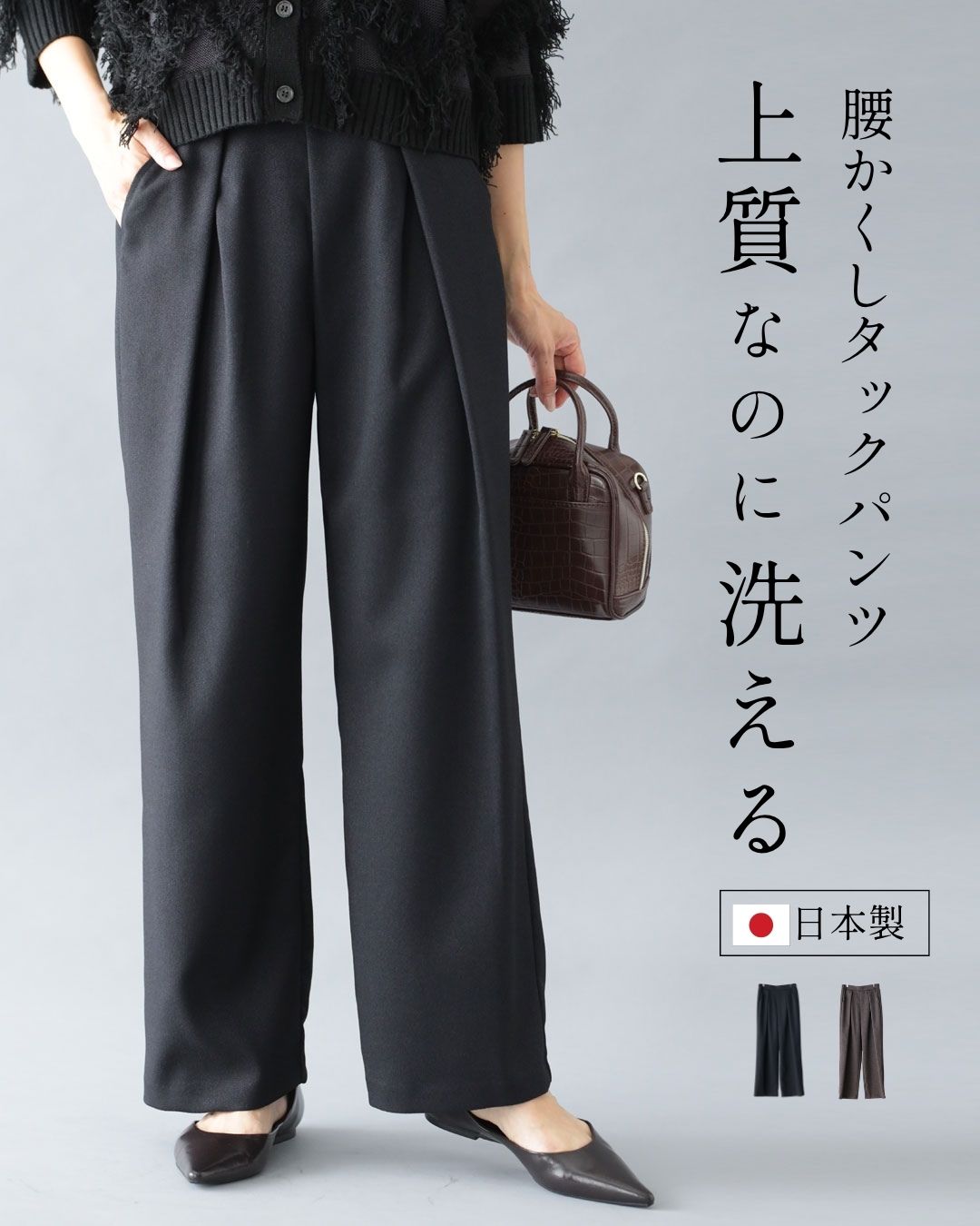 パンツ タックフォルムパンツ 上質 立体タック 落ち着きパンツ ツィーディーミックス 洗濯OK 日本製 M L 秋 冬 ブラウン ブラック brown 茶 黒 高見え きれいめ キレイめ おしゃれ オシャレ レディース ファッション Ehre style エーレスタイル【F251015】【S251205】|Ehre style(エーレ スタイル)
