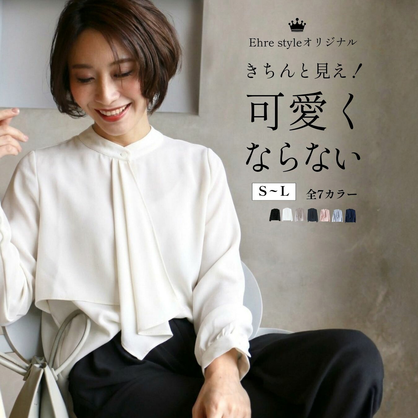 ボウタイブラウス きれいめ ブラウス 7色 S M L フォーマル オフィスカジュアル オフィス リボン レディース 長袖 ドット 黒 白 セレモニー 50代 40代 30代 小柄さんもOK 春 秋 冬 エーレスタイル【F230629】 【S260710】|Ehre style(エーレ スタイル)