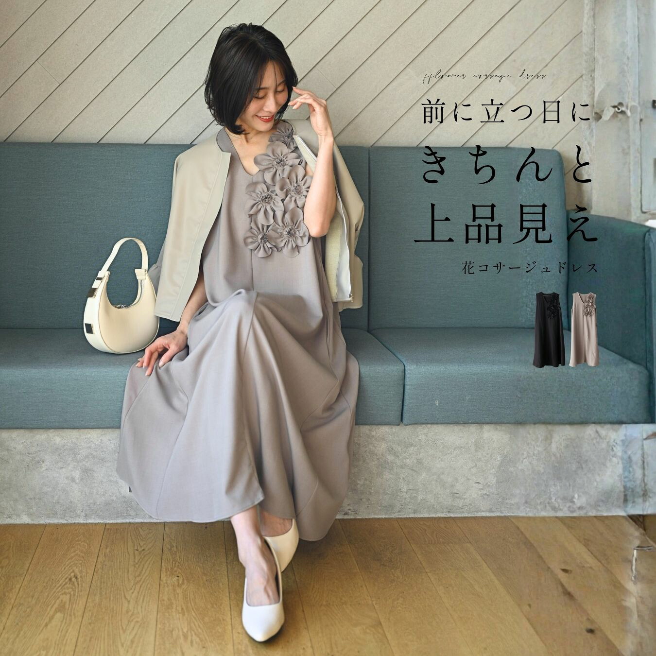 ワンピース ロングワンピース ジャンパースカート フラワーコサージュ 無地 カジュアル ノースリーブ ブラック ベージュ Black Beige 黒 春 秋 冬 フリーサイズ レディース ファッション Ehre style スタイル エーレスタイル【F260201】【S260329】