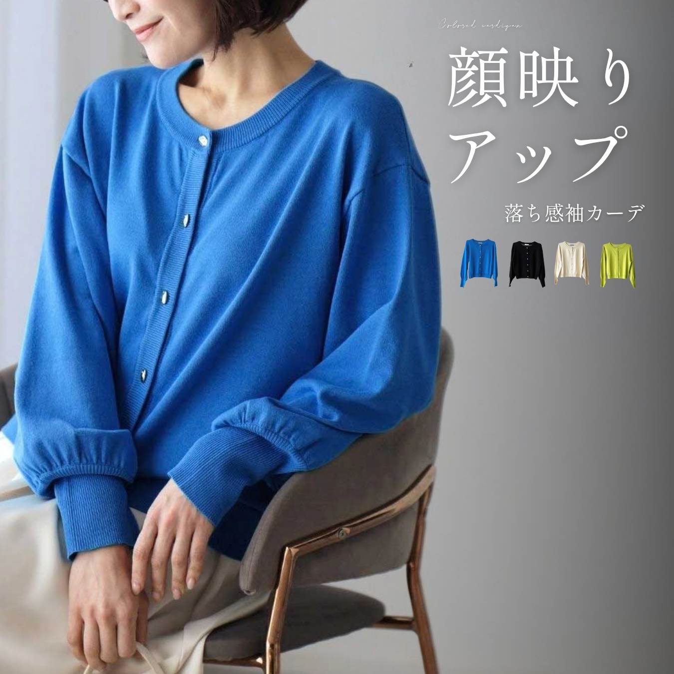 カーディガン レディース 春 華やか 毎日使える 無地 長袖 UVカット 上品 体型カバー 落ち感袖 オフィス カジュアル アイボリー エクリュ ライム ブルー ブラック 黒 青 Black Blue Ivory Lime フリーサイズ ファッション Ehre style スタイル エーレスタイル【F260315】