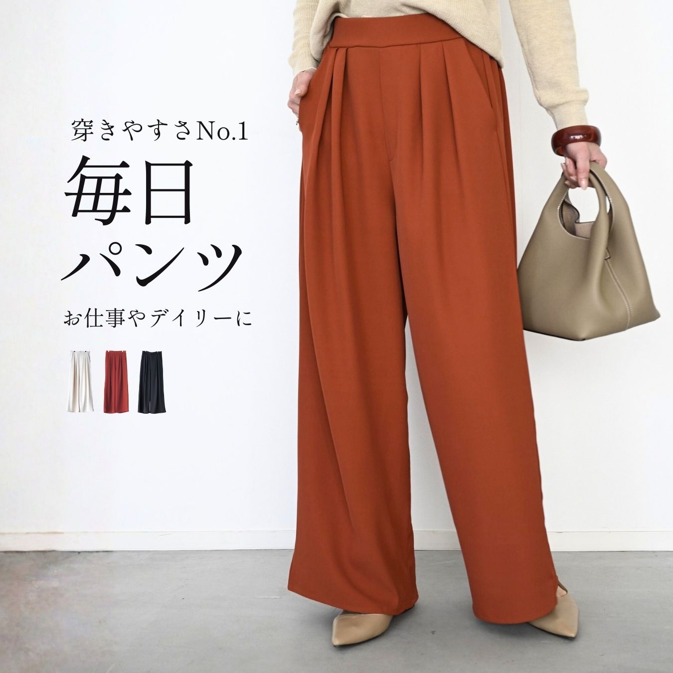 肌に張りつかない。冷やりとした広広としたズボン下特集【260607】