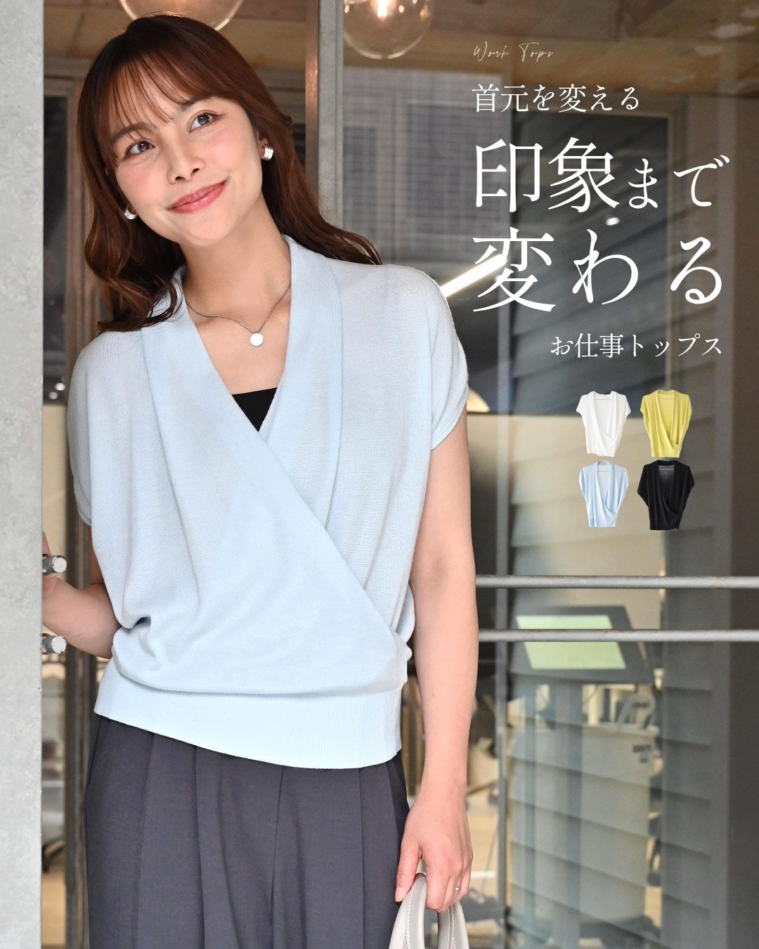 トップス カシュクール サマーニット 薄手 伸縮性 きれいめ オフィス 体系カバー ドロップショルダー 二の腕カバー ホワイト ピスタチオ ブルー ブラック White Blue Pistachio Black 夏 秋 フリーサイズ レディース ファッション Ehre style エーレスタイル【F260715】｜Ehre style（エーレ スタイル）