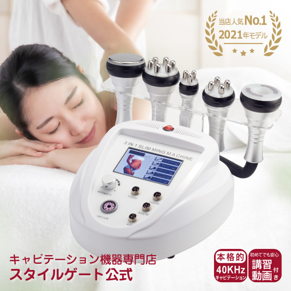 楽天市場】業務用 キャビテーション キャビリポ CAVI-LIPO