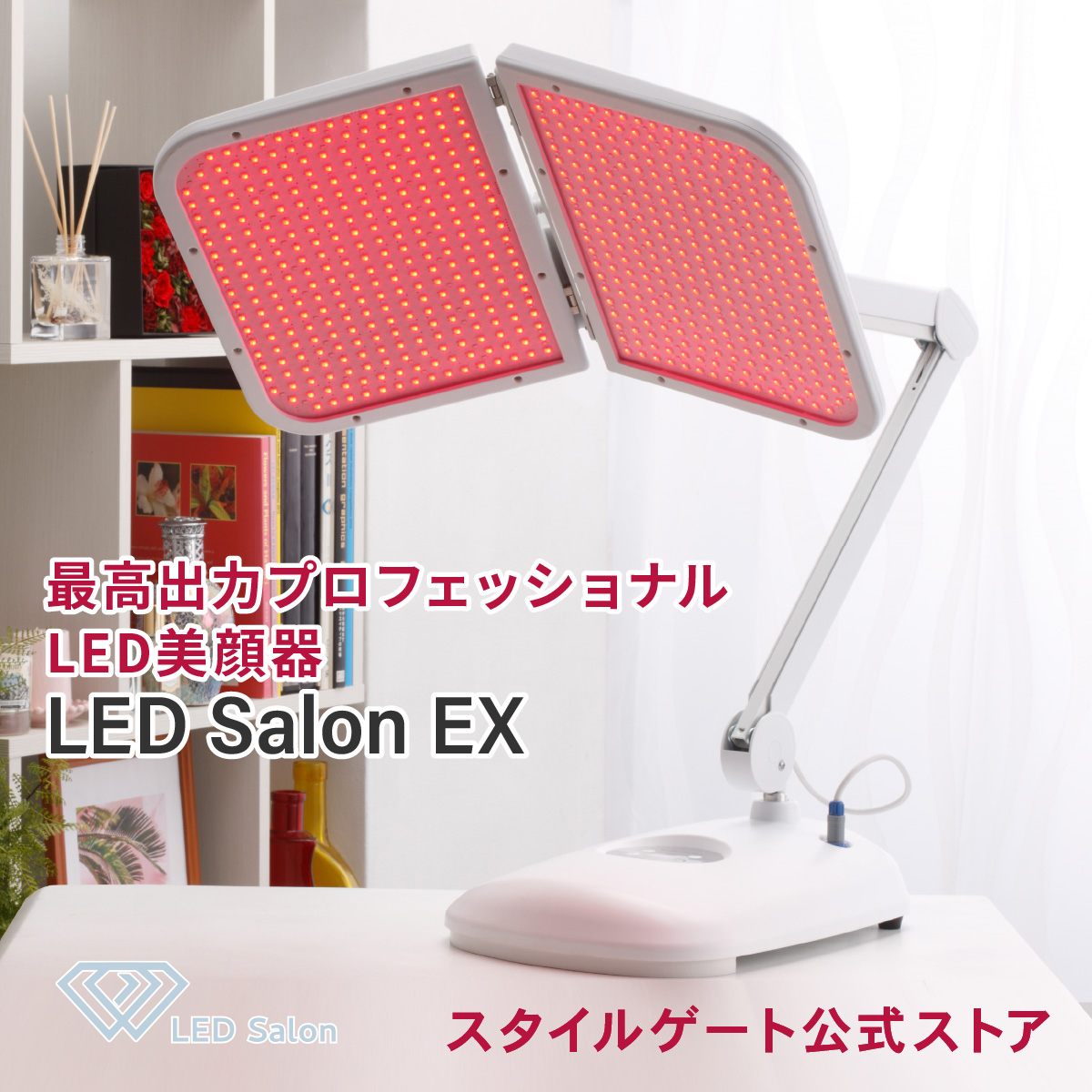 楽天市場】LED美顔器 LED Salon EX 業務用 プロ仕様 エステ 光美容器