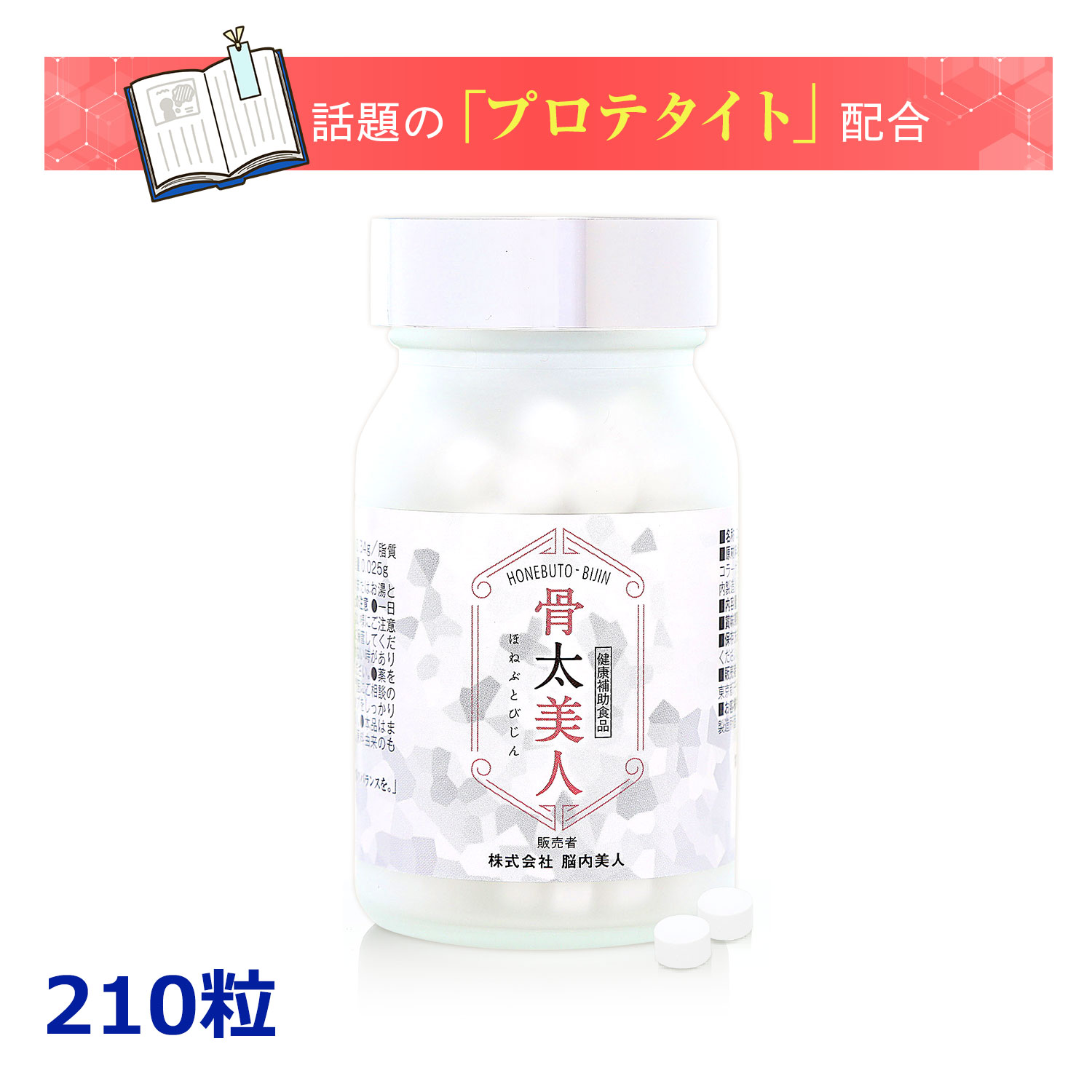 楽天市場】H＆JIN ジン h-jin エイチジンフレーム 180粒 人用