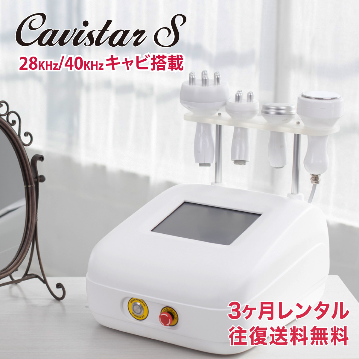 めぐ様専用】業務用キャビテーション Cavistar2000 お買い物 overlidaik.se