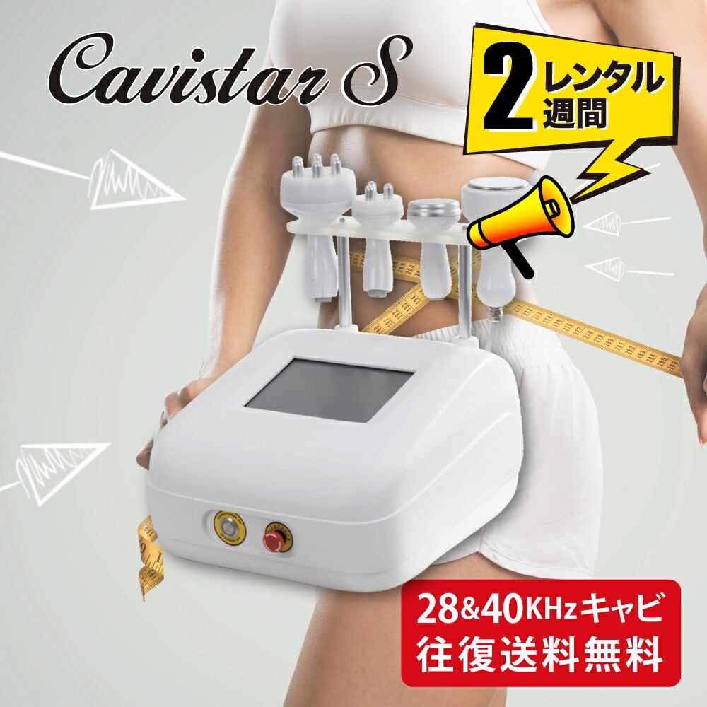 楽天市場】日本製 業務用 キャビテーション CAVIPRO（EIP200