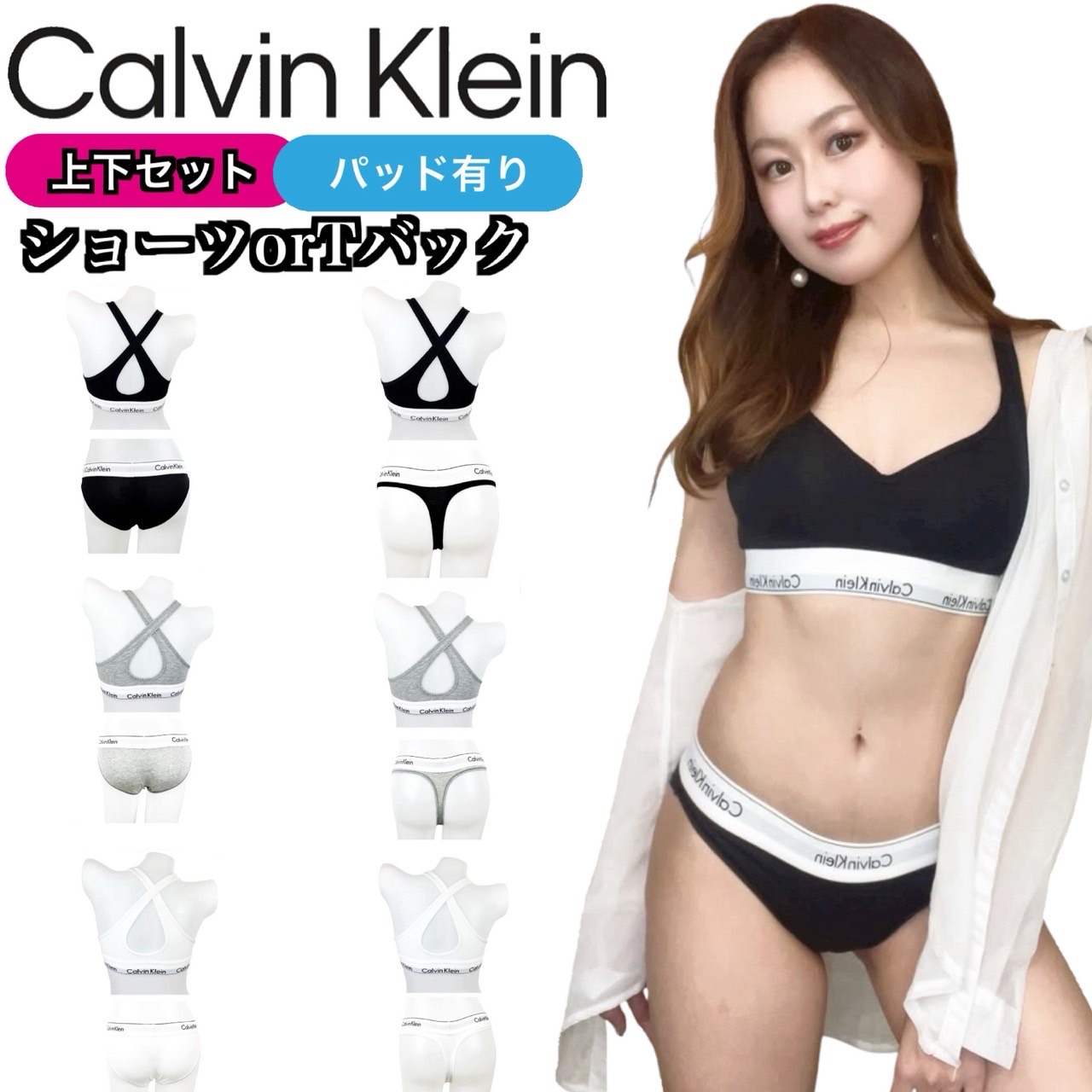 カルバンクライン calvin klein ブラジャー 下着類 上下 書き割り はりつけ台  2点書き割り QF1654/F3787/F3786 アンダー御召しもの パッドあり 優勝杯付き添い人 さる股引き Tうしろ側