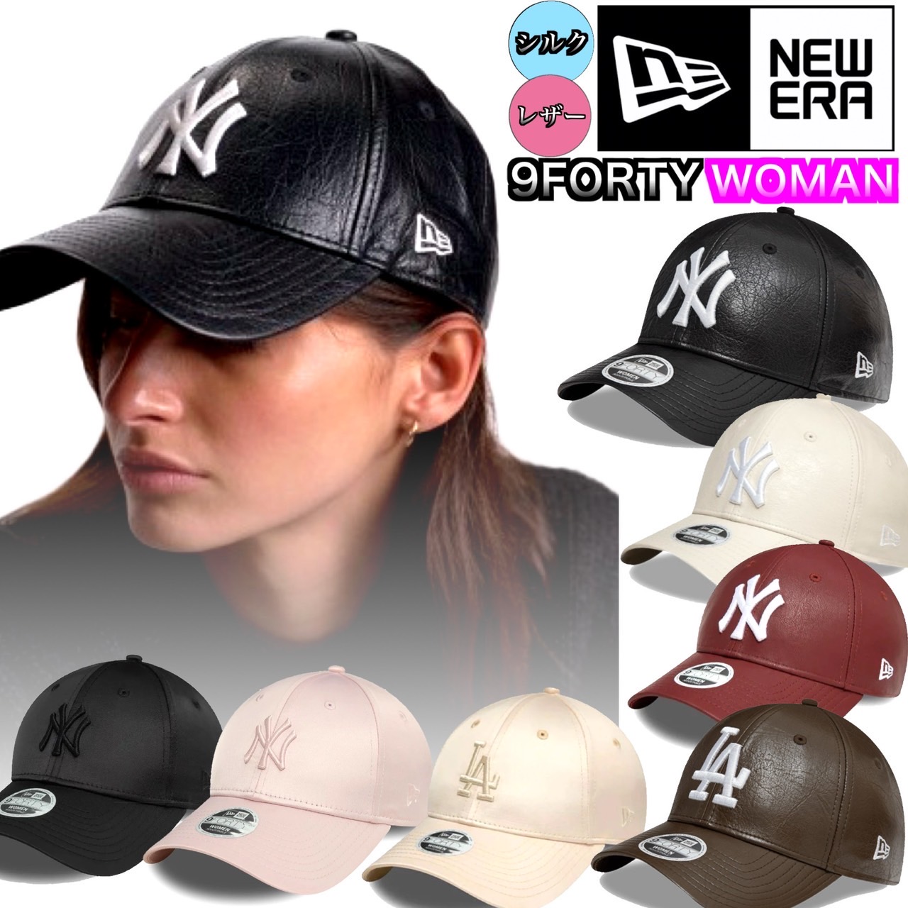 韓国正規店購入　NEW ERA レザー　キャップ　帽子　限定 楽天市場】ニューエラ Newera キャップ レディース サテン