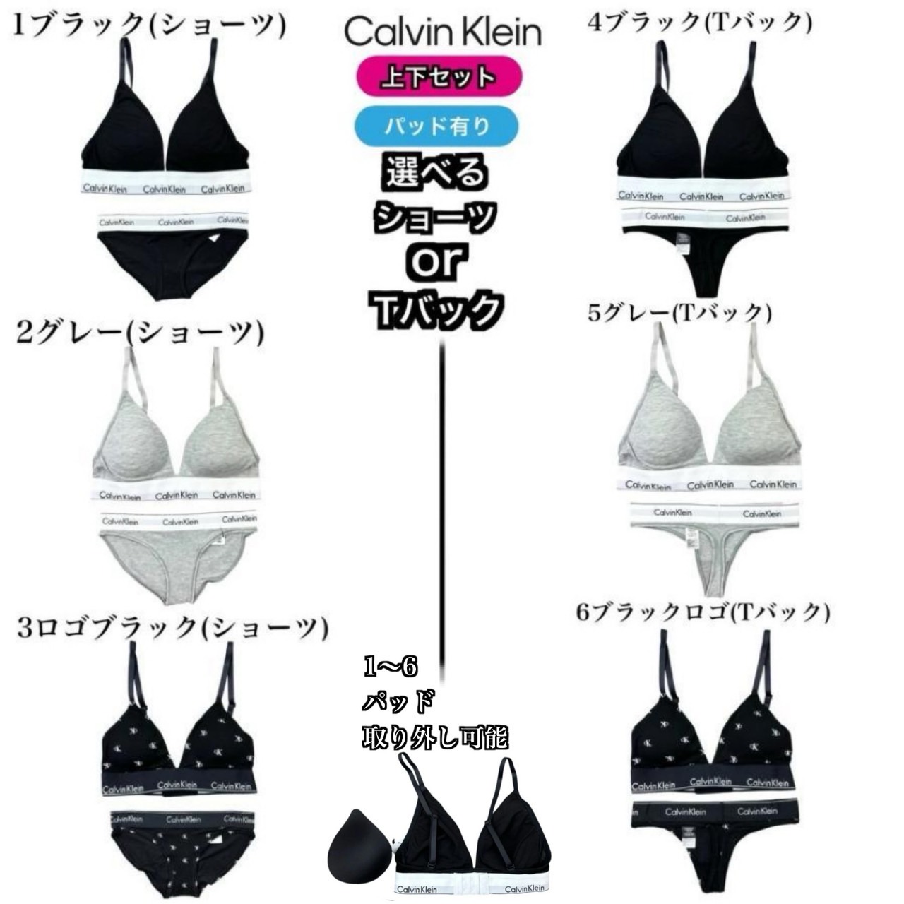 カルバンクラインcalvinkleinブラジャー下着セットアップQF5650QF7900F3786F3787アンダーウェアパッドありパンツショーツTバックCALVINKLEIN